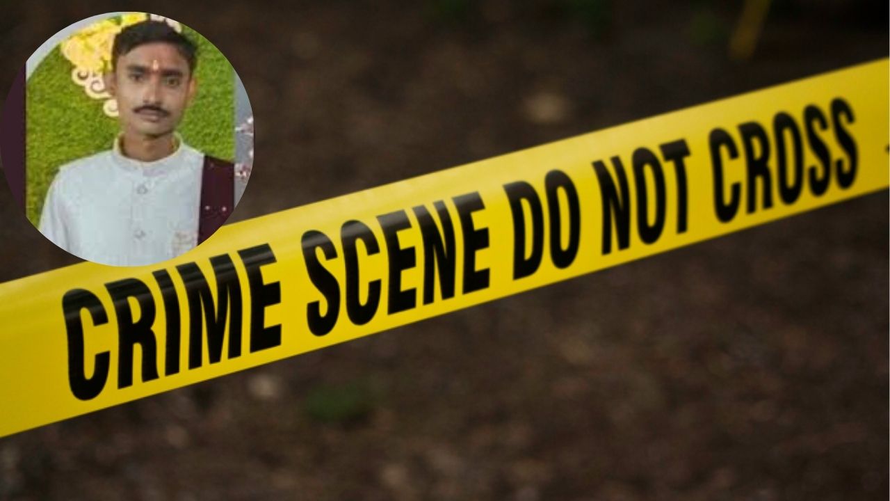 Bhandara Crime: भंडाऱ्यात ऑनर किलिंग! सासू-मेहुण्यांने जावयाची दिली 6 हजार रुपयांत सुपारी; 5 जणांना अटक