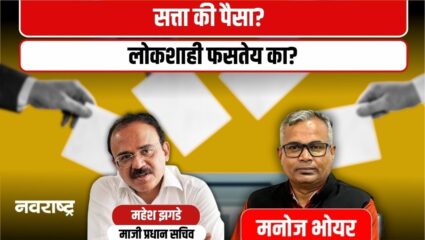 सत्ता, पैसा आणि निवडणुका: महेश झगडे यांचं थेट, बेधडक भाष्य – EXCLUSIVE