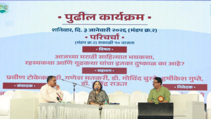 “पुरुषी नजरेने घडविलेला…”; Akhil Bhartiya Sahitya संमेलनातून ज्येष्ठ कवयित्री अनुराधा पाटलांचे परखड मत