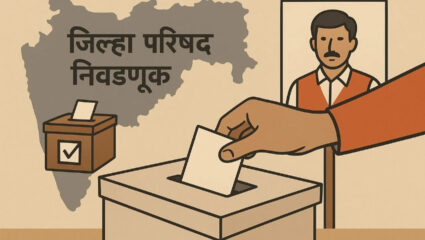 ZP Election 2026: खेडात ५३ उमेदवार निवडणूक रिंगणात; अनेक उमेदवारांचे अर्ज