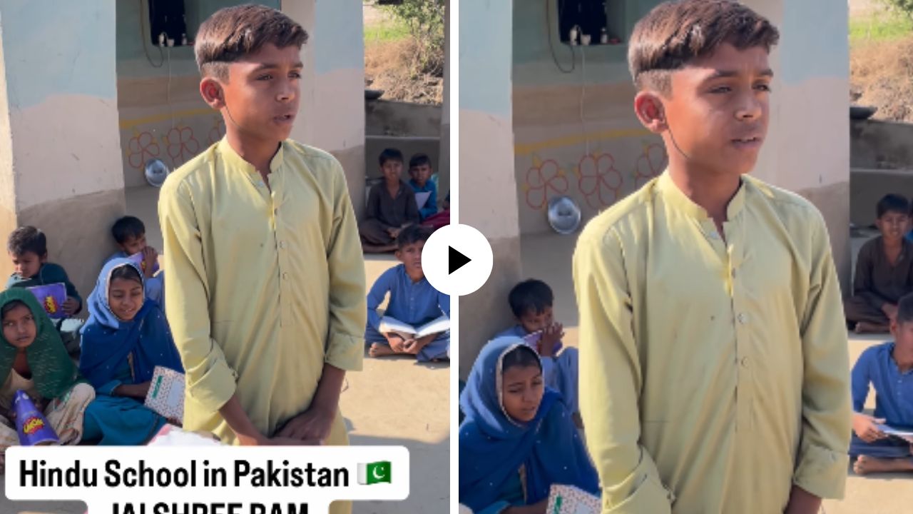 पाकिस्तानमध्येही घुमला ‘जय श्री राम’चा नारा; विद्यार्थ्याने एका दमात म्हटले श्लोक, Video Viral