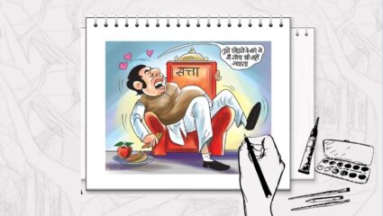 Political News : राज्यात खुर्चीचे राजकारण! नेते अन् कार्यकर्ते लढत राहतात विना कारण