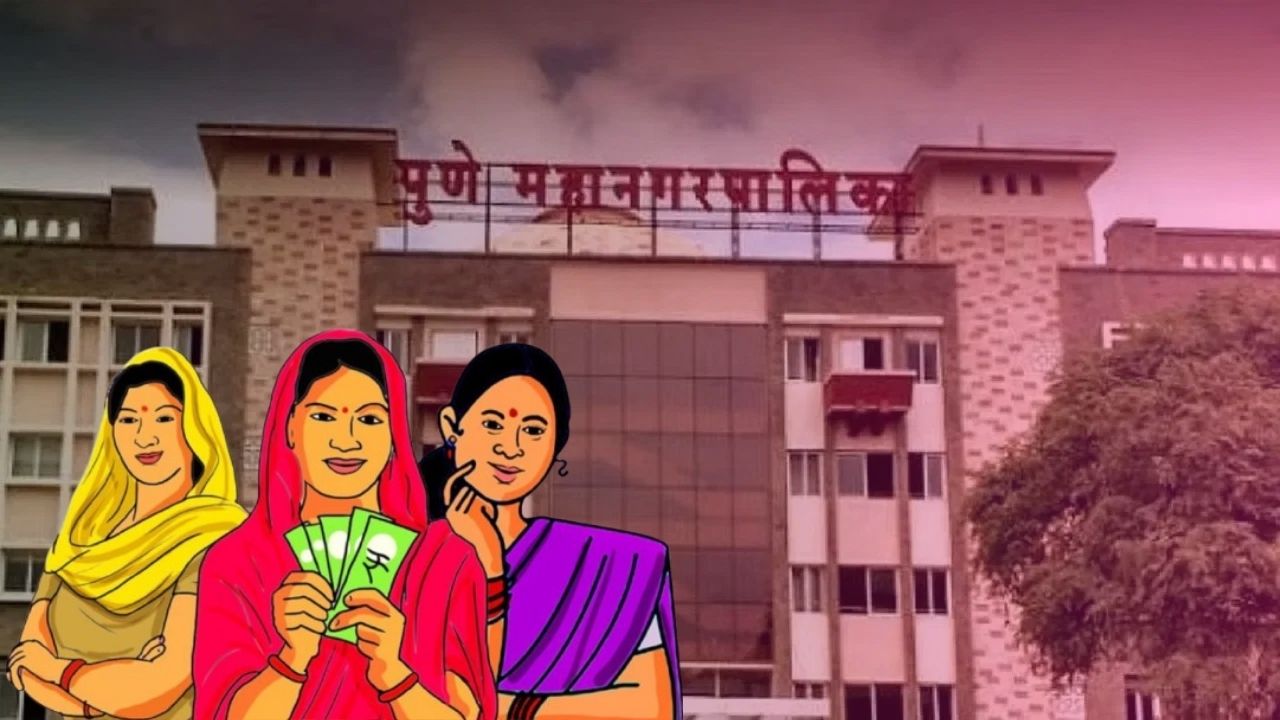 Pune News : पुणेकरांचा नाद नाही! लाडक्या बहिणींच्या पैशांचा उल्लेख करत मागितले मत; थेट केली आमदारांविरोधात तक्रार