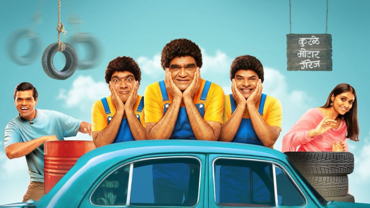 Punha Ekda Saade Maade Teen: अखेर कुरळे ब्रदर्सच्या आयुष्यात आली ‘ती’? ‘नो लेडीज, नो मॅरेज’ चा मोडला नियम; Teaser रिलीज