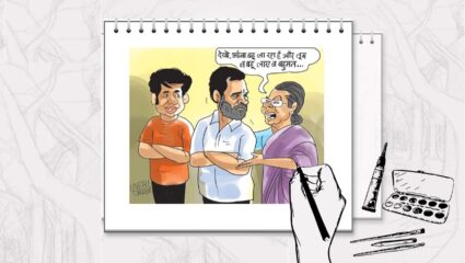 मामा राहिला बाजूला अन् भाच्याने उरकले लग्न: राहुल गांधी आले सलमानच्या रांगेत?