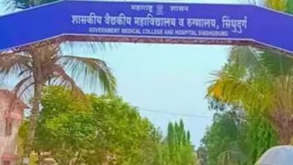 Sindhudurg News: सिंधुदुर्ग आरोग्य यंत्रणेत खळबळ! गर्भवती समजून उपचार मात्र पोटात निघाला ट्यूमर