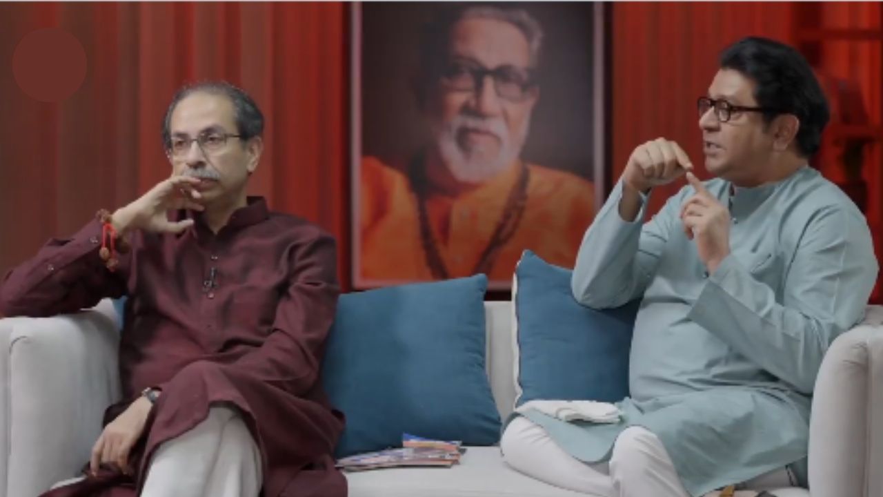 Uddhav – Raj joint interview : मुंबई महाराष्ट्रापासून वेगळी करण्याचा डाव..! राज-उद्धव ठाकरेंनी घेतला सत्ताधाऱ्यांचा खरपूस समाचार