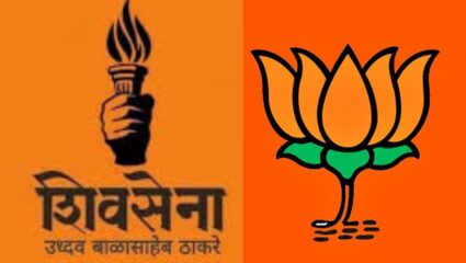 Latur Political News: औसात ‘उबाठा’ सेनेला मोठा धक्का; शेकडो कार्यकर्ते BJP च्या वाटेवर