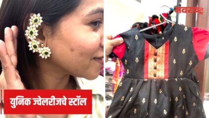 मुंबईत भरलेत मकरसंक्रांत स्पेशल Exhibition! साड्या, ब्लाऊजचे सुंदर आणि हटके पर्याय उपलब्ध