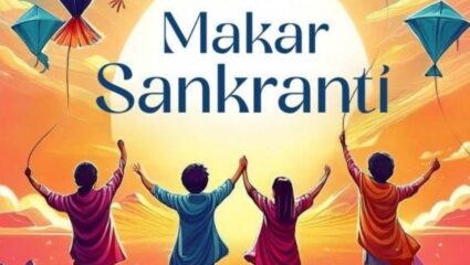 तिळगुळासारखा गोडवा आयुष्यात टिकून राहो…!  मकर संक्रांतीनिमित्त नातेवाईकांना पाठवा मराठमोळ्या गोड शुभेच्छा