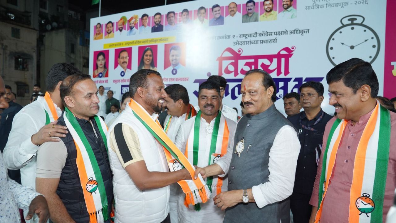 PMC Election 2026: बाणेरमधील ‘विजयी संकल्प सभा’त भाजपला मोठा धक्का; सुस–म्हाळुंगेतील कार्यकर्त्यांचा राष्ट्रवादीत प्रवेश