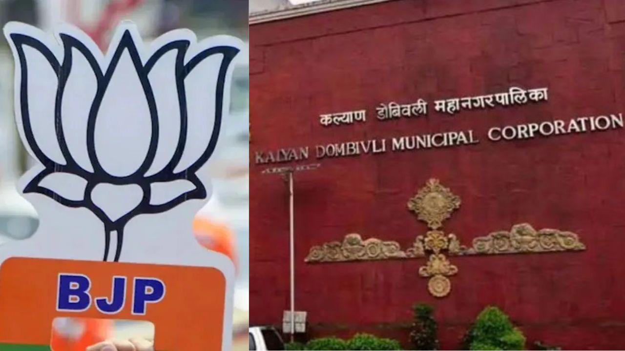 KDMC Politics: आकडे बोलतात! केडीएमसीत खरा बॉस भाजपाच, स्ट्राईक रेटमध्ये सर्वात सरस