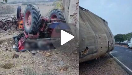 Viral: मृत्यूशी झुंज! तासभर ट्रॅक्टरखाली दबला होता तरुण; बाहेर हात काढून मागत होता मदत, थरारक VIDEO समोर