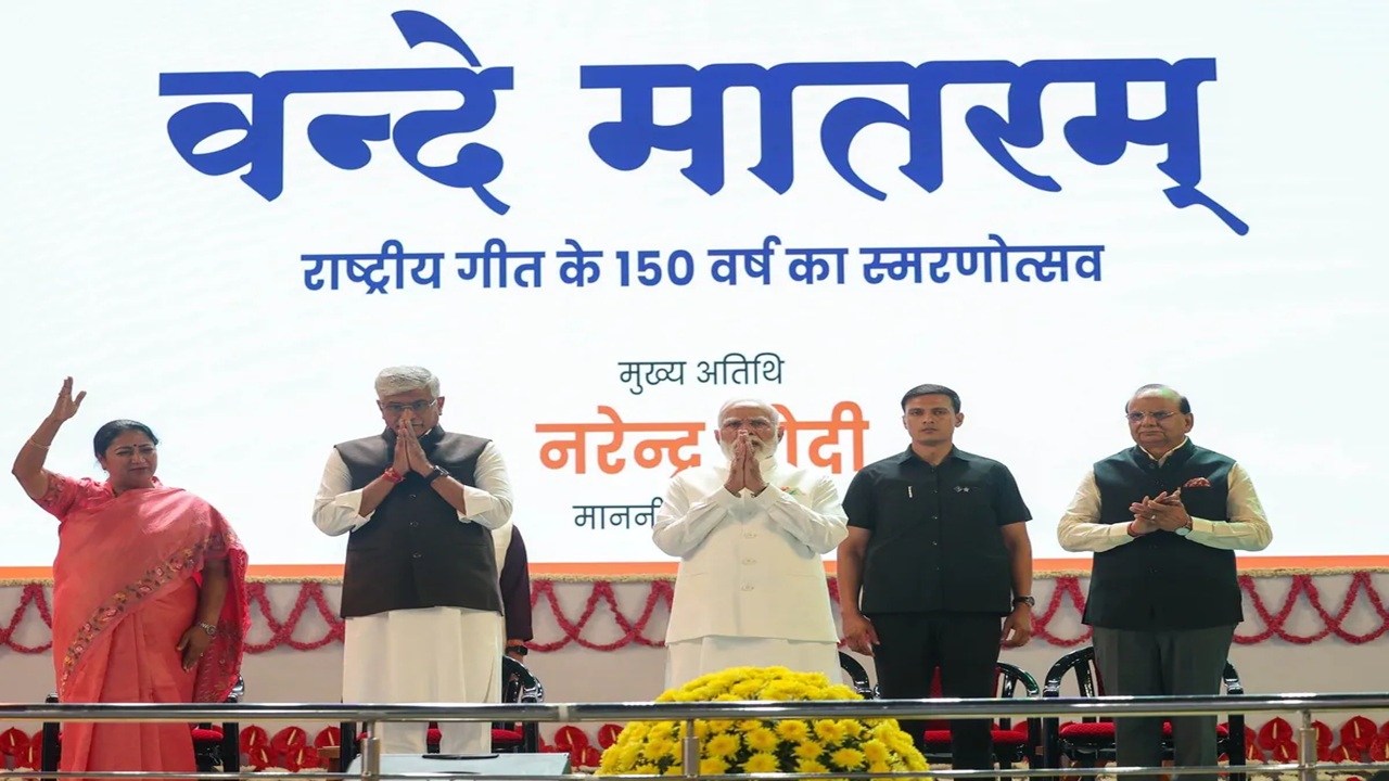 ‘जन गण मन’ प्रमाणेच ‘वंदे मातरम्’ दरम्यान उभे राहणे अनिवार्य; केंद्र सरकार राष्ट्रगीतासाठी महत्त्वपूर्ण निर्णयाच्या तयारीत