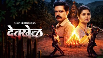 देवखेळमध्ये दाखवण्यात आलेला शंकासुर म्हणजे कोण? असुर असूनदेखील कोकणी माणसाच्या जिव्हाळ्याचा विषय