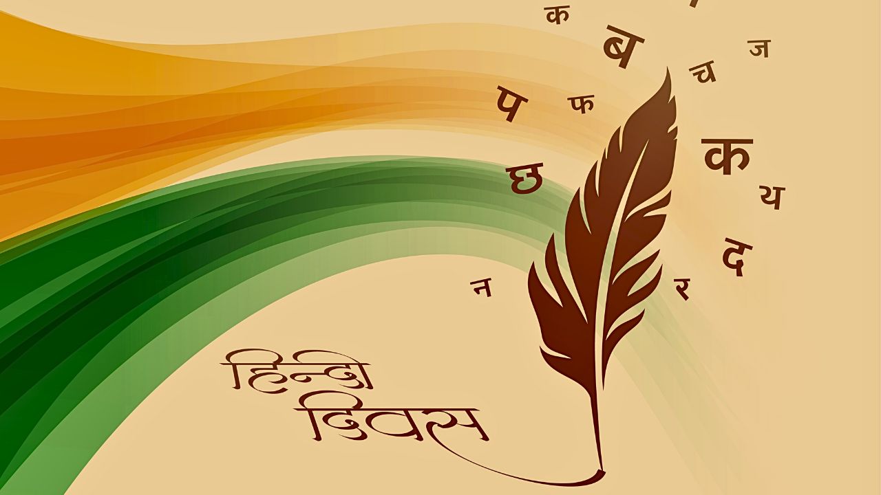 World Hindi Day: भारतीय अस्मितेचे दर्शन घडवणारी भाषा; पाहा नागपूर ते जगभरातील भारतीय दूतावासांपर्यंतचा हिंदीचा अलौकिक प्रवास