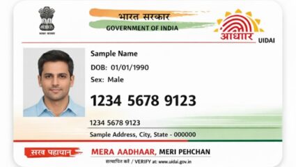 Aadhaar Card Tips: तुमचं आधार कार्ड सुरक्षित आहे का? UIDAI ने सांगितले 5 महत्त्वाचे नियम… दुर्लक्ष कराल तर होईल नुकसान