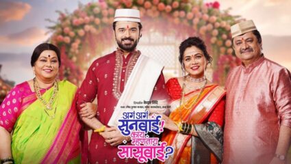 ‘अगं अगं सूनबाई…’ मधील मनात साठलेल्या भावना शब्दांत सांगणारं ‘डाव मोडू नको’ ‘हे’ भावस्पर्शी गाणं प्रदर्शित