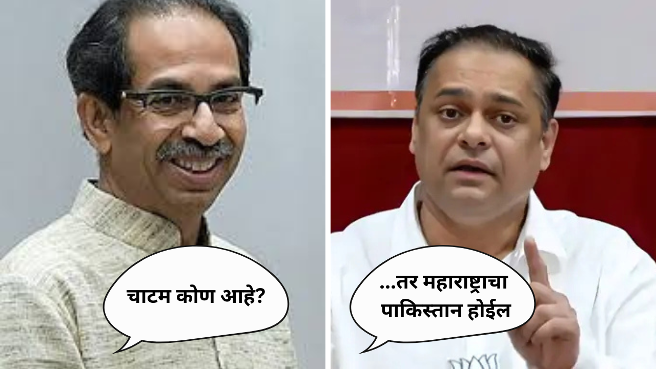 ‘त्यांनी मला शिवी नाही दिली तर मुंबईच्या…’, उद्धव ठाकरेंवर अमित साटम यांचा हल्लाबोल