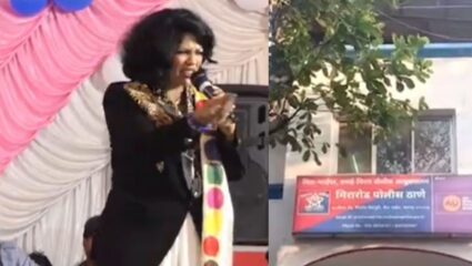 Mumbai News  : अंजली भारतीच्या अडचणीत वाढ;  मीरा भाईंदर पोलीस ठाण्यात तक्रार दाखल