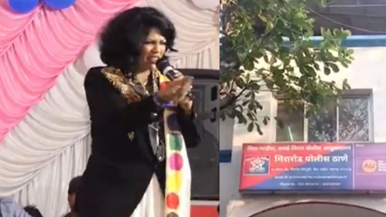 Mumbai News  : अंजली भारतीच्या अडचणीत वाढ;  मीरा भाईंदर पोलीस ठाण्यात तक्रार दाखल