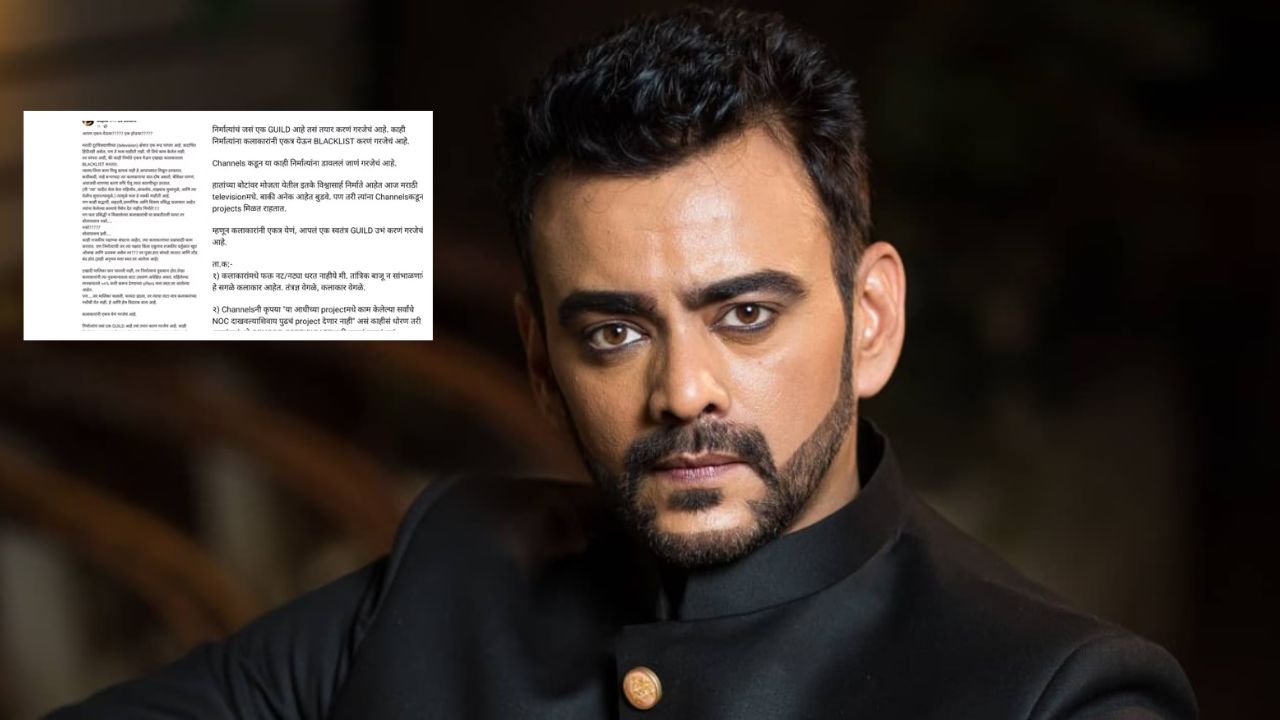 “पैसे बुडवणाऱ्या निर्मात्यांना BLACKLIST…” आस्ताद काळेचा संताप; मराठी इंडस्ट्रीतील काळं वास्तव उघड