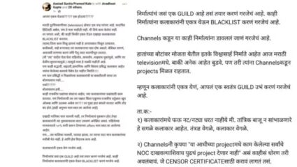 (आस्ताद काळेची पोस्ट)