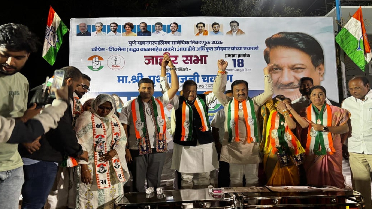 Pune Election : प्रशांत जगतापांना भाजपमध्येही जाता आले असते, पण…; पृथ्वीराज चव्हाण यांचे गौरवोद्गार