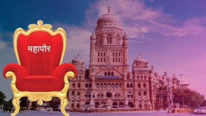 Mayor reservation draw date : महापौर पदासाठी आरक्षण सोडत ‘या’ दिवशी होणार जाहीर; तारीख आली समोर