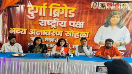 दुर्गा ब्रिगेडला राष्ट्रीय पक्षाची मान्यता; भोसरीत मुख्य कार्यालयाचे उद्घाटन
