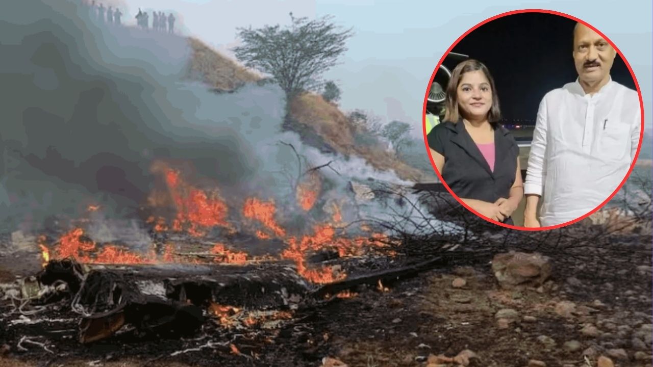 Baramati Accident : फ्लाइट अटेंडंट पिंकी माळीचे पार्थिव निवासस्थानी दाखल! अडीच वर्षांचा संसार मोडला
