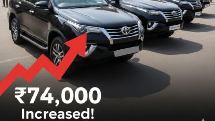 राजकीय नेत्यांची आवडती SUV महागली! नवीन वर्षात किंमत 74000 रुपयांनी वाढली