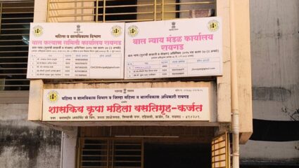 Karjat News : लाडक्या बहिणींना शासकीय वस्तीगृहात अन्नधान्याची आबाळ, महिला बालविकास विभागाचा अनागोंदी कारभार