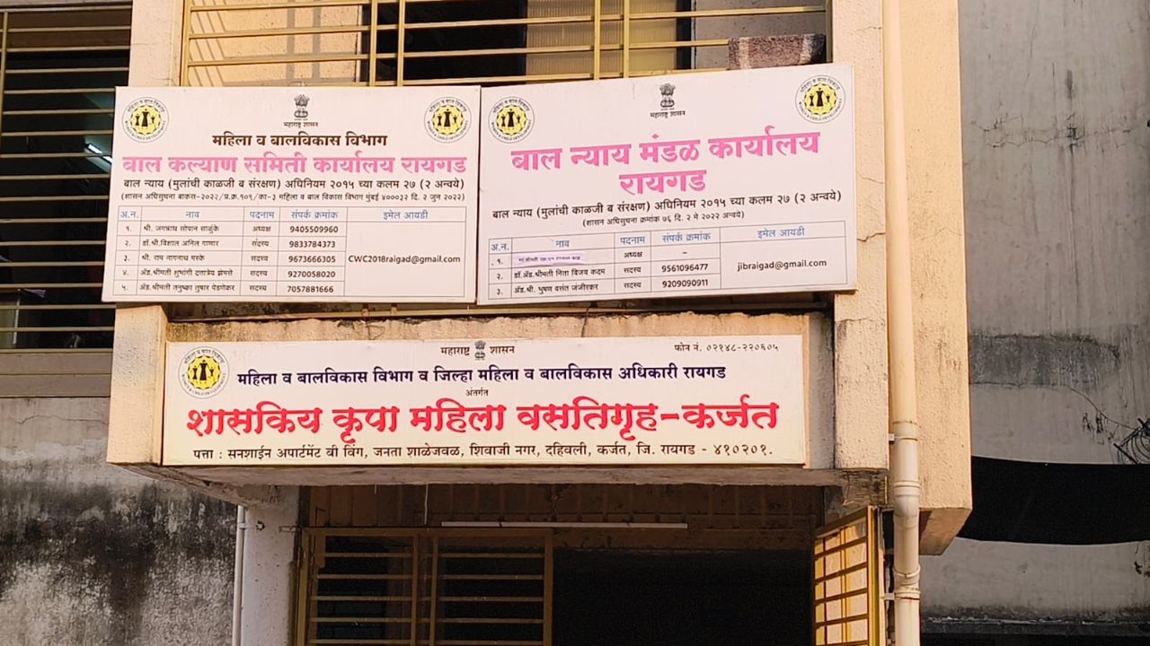 Karjat News : लाडक्या बहिणींना शासकीय वस्तीगृहात अन्नधान्याची आबाळ, महिला बालविकास विभागाचा अनागोंदी कारभार