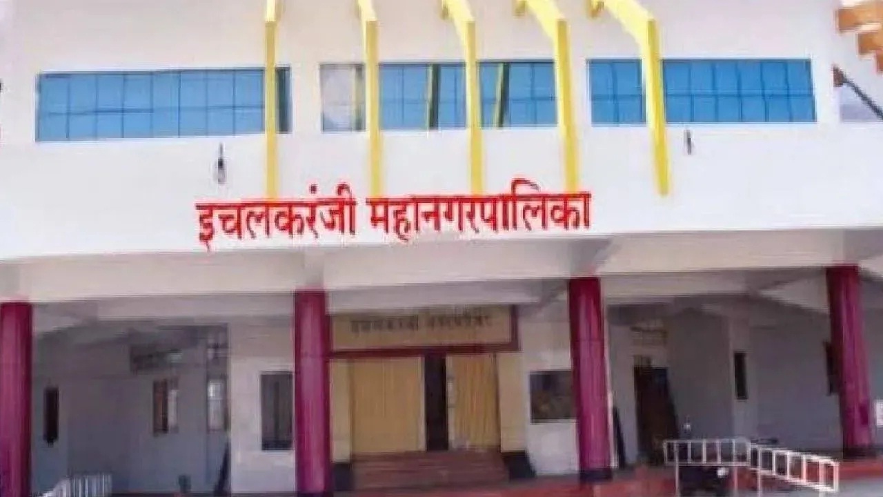 Ichalkaranji Election Result : इचलकरंजीत काँग्रेसला मोठा धक्का; शहर अध्यक्षासह ‘हे’ बडे नेते पराभूत