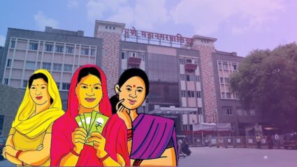 PMC Elections 2026 : लाडक्या बहिणींच्या हातात हप्ता अन् मनात प्रश्न! महिला मतदार कुणाच्या पारड्यात?
