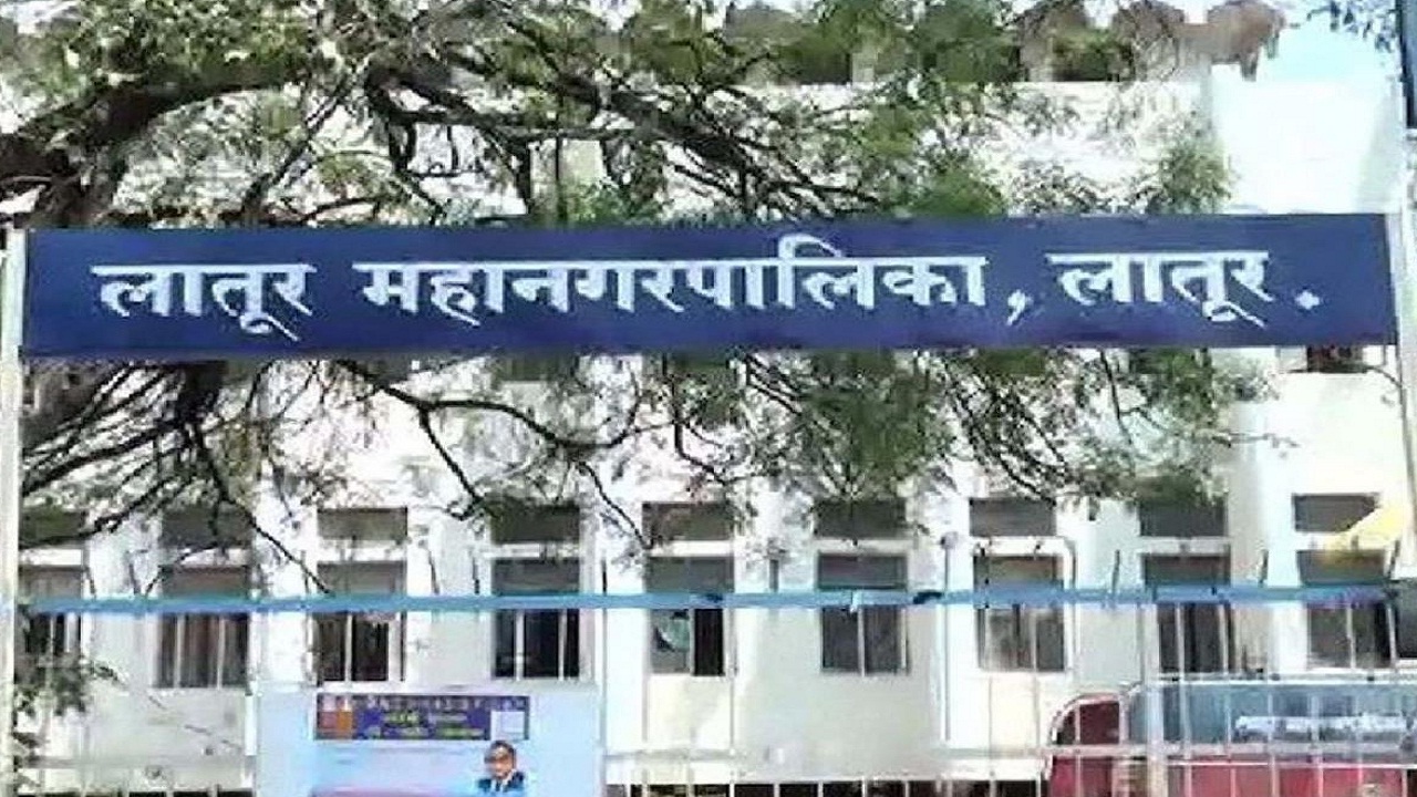 Latur Election Result : लातुरमध्ये काँग्रेसची जोरदार मुसंडी; रविंद्र चव्हाणांना ‘ते’ वक्तव्य भोवणार