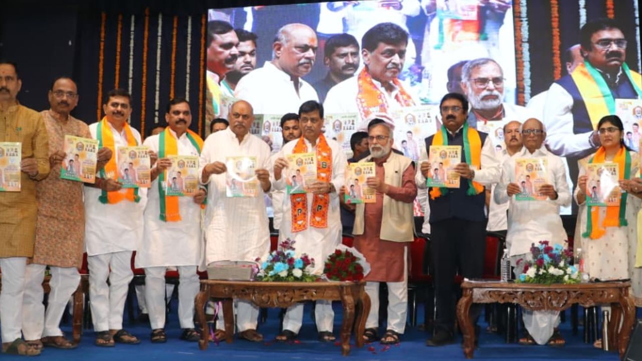 Nanded News : अशोक चव्हाण यांचे स्वप्न उतरणार सत्यात? ‘विकसित नांदेडचा संकल्पनामा’चा प्रकाशन सोहळा पार