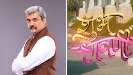 “मी स्वतः एका मुलीचा वडील म्हणून …” शुभ श्रावणी मालिकेतील पात्राबद्दल लोकेश गुप्तेंनी सांगितली खास गोष्ट, म्हणाले…