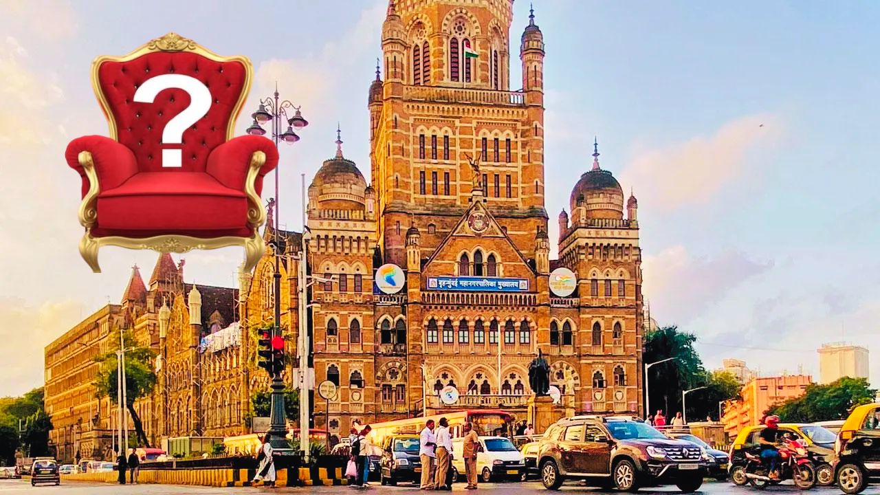Who will be Mumbai’s new mayor: कोण होणार मुंबईचा नवा महापौर…? ‘या’ नावाची आहे चर्चा