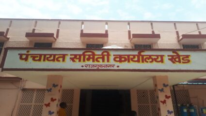 Khed Panchayat Samiti Election: गट–गणांत तिरंगी–चौरंगी लढती, राजकीय समीकरणे बदलण्याची शक्यता