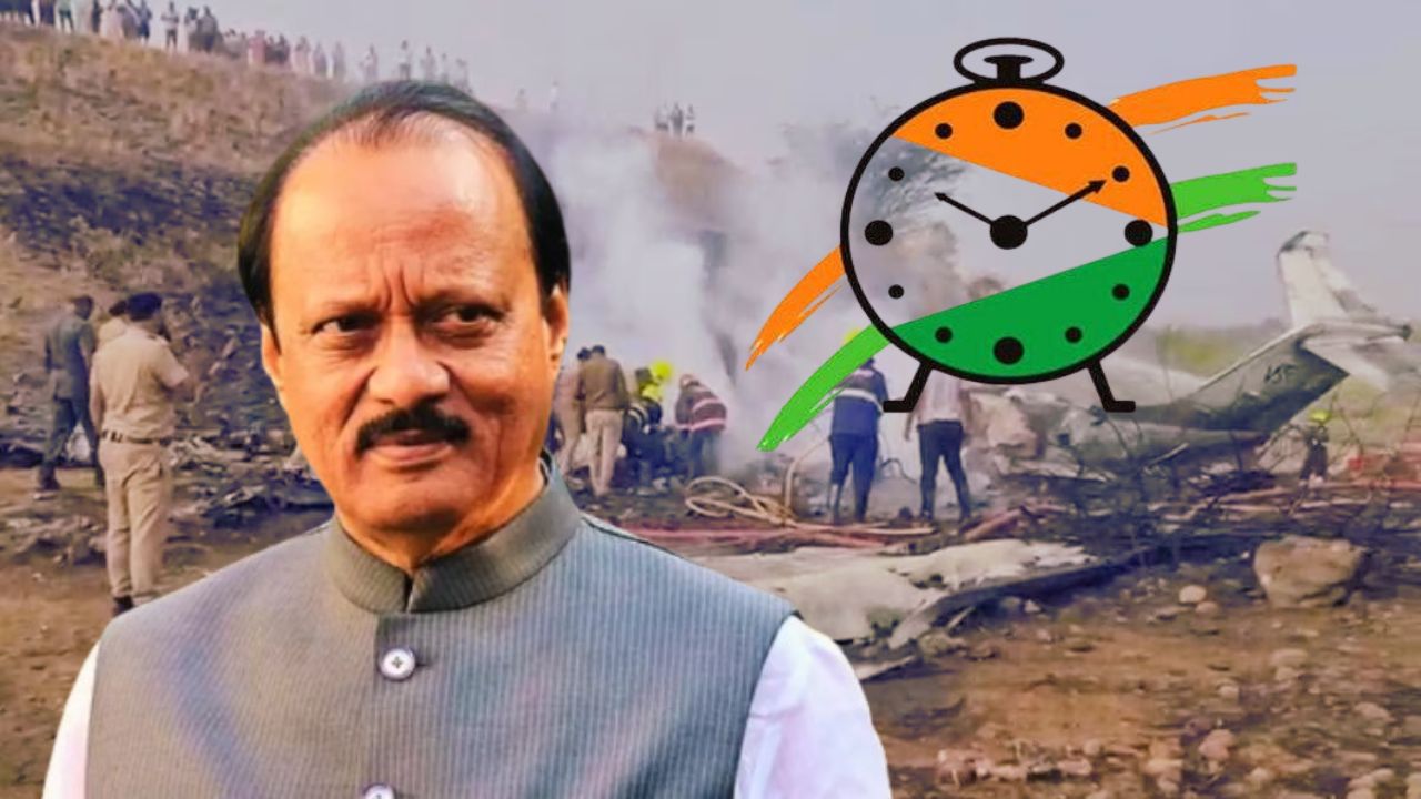 Ajit Pawar Plane Crash: वेळ थांबली… ओळख मात्र घड्याळाने दिली; हातावरचे घड्याळच ठरले ओळखीचे शेवटचे साक्षीदार