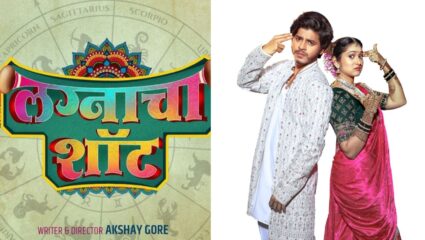 ‘लग्नाचा शॉट’चा टिझर रिलीज, प्रियदर्शिनी-अभिजीत या नव्या जोडीचा चित्रपट ‘या’ दिवशी होणार प्रदर्शित