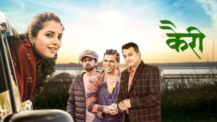 नवीन वर्षाच्या सुरुवातीला पहा धमाकेदार चित्रपट, बॉक्स ऑफिसवर धुमाकूळ घातलेला ‘कैरी’ अल्ट्रा झकास OTTवर लवकरच