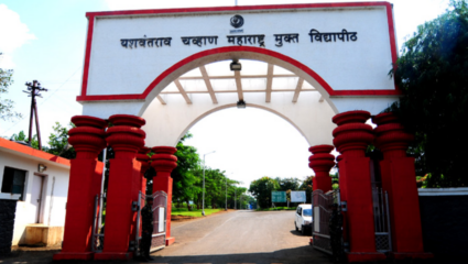 पुढे ढकललेल्या पेपरच्या तारखा केल्या जाहीर! ‘या’ तारखेला होणार मुक्त विद्यापीठाचे पेपर