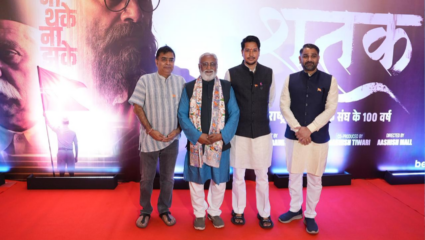 RSS ने गाठले शताब्दी! लाँच केला नवा चित्रपट ‘शतक : संघ के १०० वर्ष’; मुंबईत ट्रेलर अनावरण सोहळा आयोजित