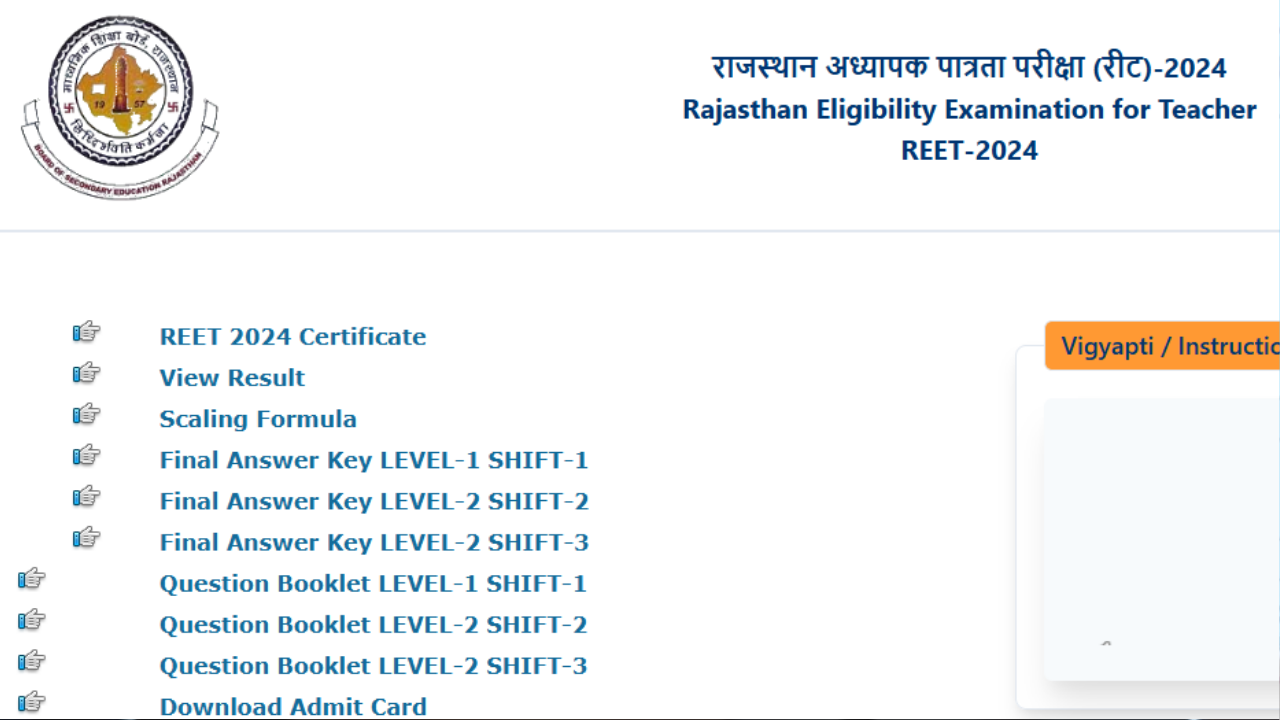 REET साठी करताय अर्ज? पहिला भरतीच्या रीतीभाती जाणून घ्या; इतका पगार मिळतो