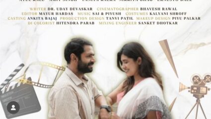 इंग्रजी चित्रपट ‘करेज’ने जागतिक स्तरावर आपली ओळख केली निर्माण! संस्कृती बालगुडे पुन्हा एकदा चर्चेत