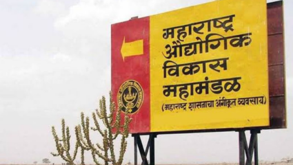 Washim News: जिल्ह्यात MIDC चे फक्त फलक! उदासीनतेमुळे एमआयडीसी केवळ नावापुरतीच