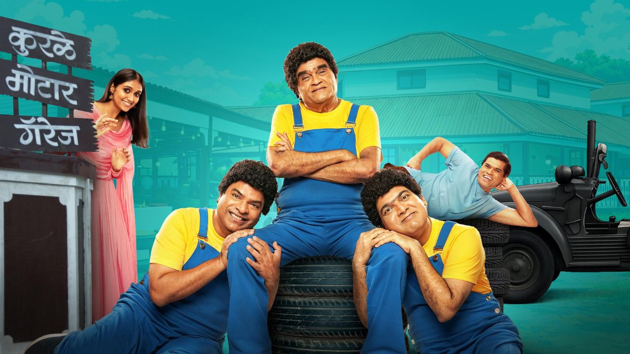 तीन भावांचा निरागस जल्लोष… ‘पुन्हा एकदा साडे माडे तीन’चं धमाकेदार प्रमोशनल साँग प्रदर्शित!